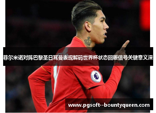 /uploads/images/20260514/fei-er-mi-nuo-dui-zhen-ba-li-sheng-ri-er-man-biao-xian-jie-ma-shi-jie-bei-zhuang-tai-hui-nuan-xin-hao-guan-jian-yi-yi-shen.webp