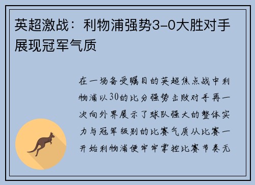 /uploads/images/20260619/ying-chao-ji-zhan-li-wu-pu-qiang-shi-30-da-sheng-dui-shou-zhan-xian-guan-jun-qi-zhi.webp