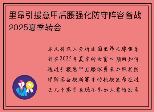 /uploads/images/20260621/li-ang-yin-yuan-yi-jia-hou-yao-qiang-hua-fang-shou-zhen-rong-bei-zhan-2025-xia-ji-zhuan-hui.webp