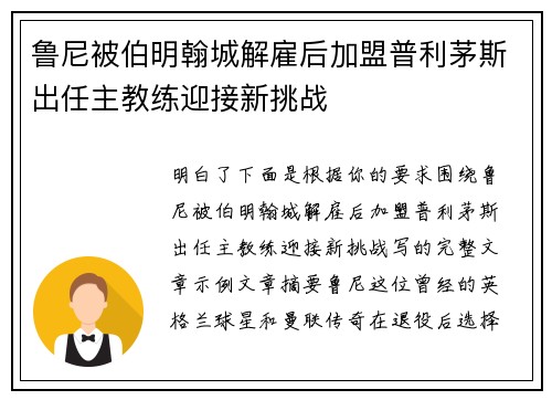 /uploads/images/20260623/lu-ni-bei-bo-ming-han-cheng-jie-gu-hou-jia-meng-pu-li-mao-si-chu-ren-zhu-jiao-lian-ying-jie-xin-tiao-zhan.webp