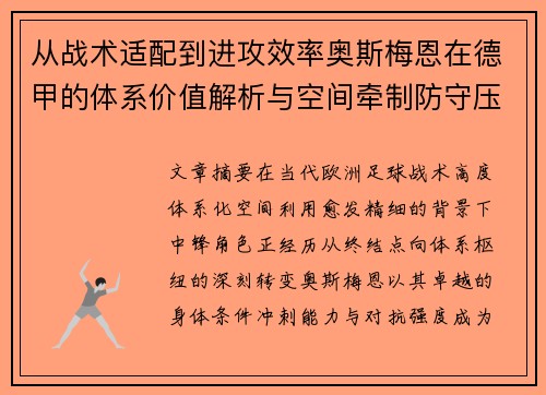 /uploads/images/20260712/cong-zhan-shu-shi-pei-dao-jin-gong-xiao-lyu-ao-si-mei-en-zai-de-jia-de-ti-xi-jia-zhi-jie-xi-yu-kong-jian-qian-zhi-fang-shou-ya-po.webp