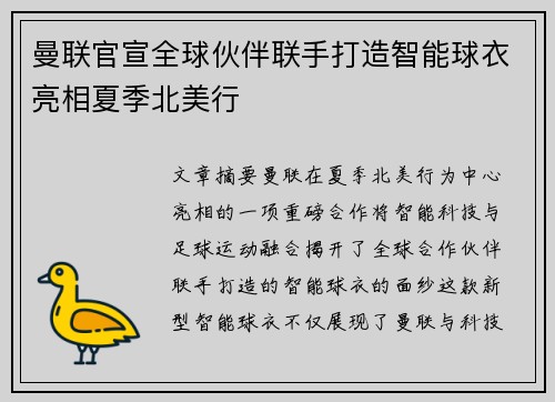 /uploads/images/20260725/man-lian-guan-xuan-quan-qiu-huo-ban-lian-shou-da-zao-zhi-neng-qiu-yi-liang-xiang-xia-ji-bei-mei-xing.webp
