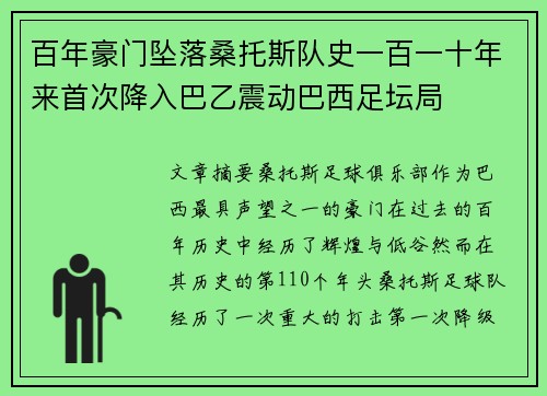 /uploads/images/20260729/bai-nian-hao-men-zhui-luo-sang-tuo-si-dui-shi-yi-bai-yi-shi-nian-lai-shou-ci-jiang-ru-ba-yi-zhen-dong-ba-xi-zu-tan-ju.webp
