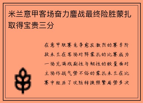 /uploads/images/20260731/mi-lan-yi-jia-ke-chang-fen-li-ao-zhan-zui-zhong-xian-sheng-meng-zha-qu-de-bao-gui-san-fen.webp