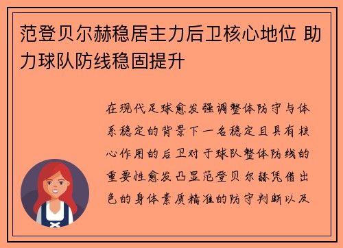 /uploads/images/20260802/fan-deng-bei-er-he-wen-ju-zhu-li-hou-wei-he-xin-di-wei-zhu-li-qiu-dui-fang-xian-wen-gu-ti-sheng.webp